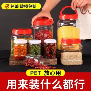 食品级塑料瓶子装糖透明空瓶带盖泡菜辣椒罐零食收纳盒密封桶