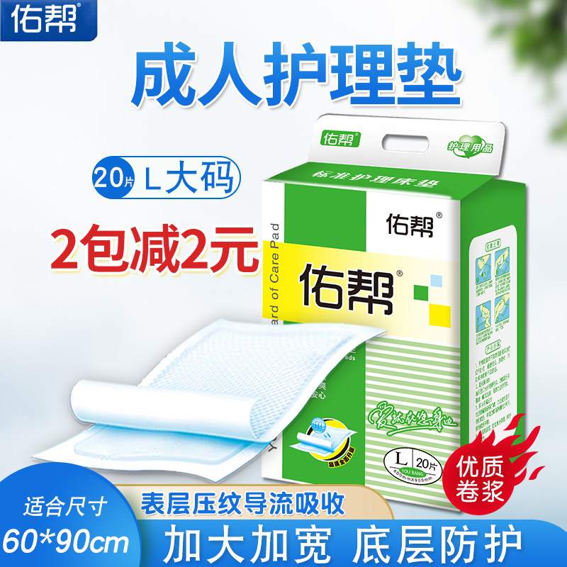 产妇老年尿不湿一次性成人护理垫