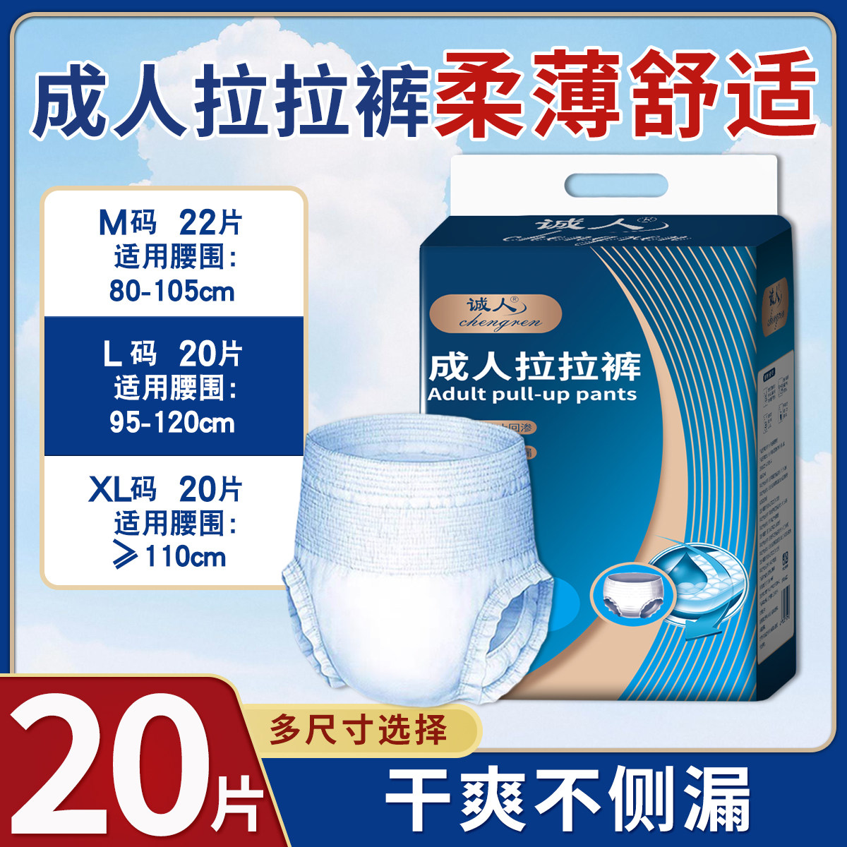 诚人成人拉拉裤老人用尿不湿大号老年男女士专用内裤式纸尿裤护理,洗护清洁剂/卫生巾/纸/香薰,成年人拉拉裤,淘宝优惠券,粉丝福利购,淘宝优惠卷