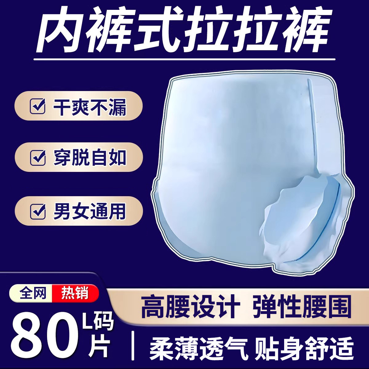 特价80片成人拉拉裤老年人纸尿裤男女士专用一次性老人尿不湿透气