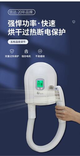 信达迈得尔MF150A恒温美发干肤器浴室壁挂式电吹风机大功率干发器