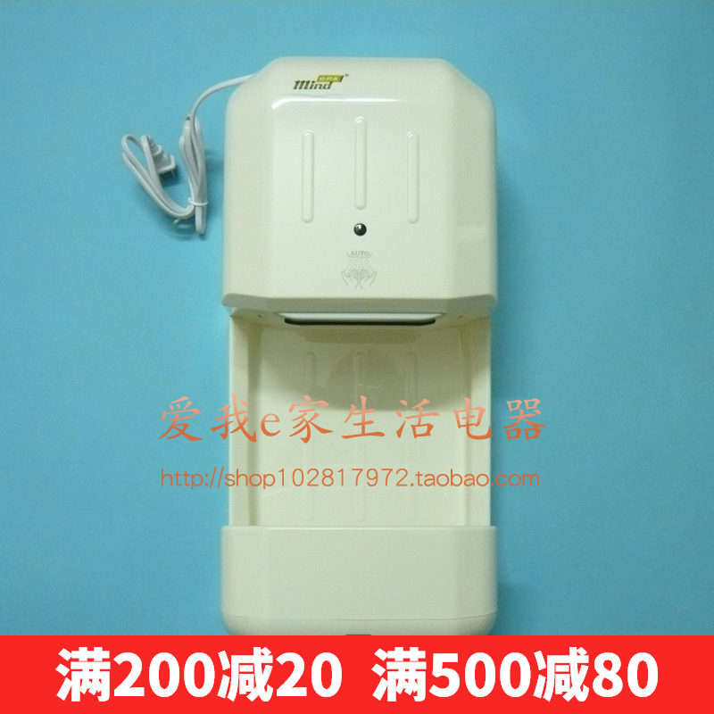 迈得尔MS88A1高效节能干手器 全自动感应烘手器吹手机烘手机