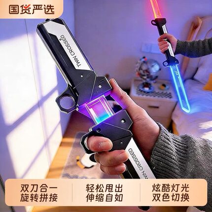 对插双刃光剑双刀流发光伸缩刀剑儿童玩具新款男孩二合一死侍刀剑