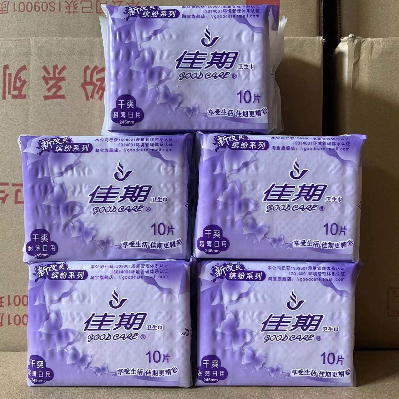 佳期卫生巾超薄干爽网面日用姨妈巾女245mm共5包50片包邮