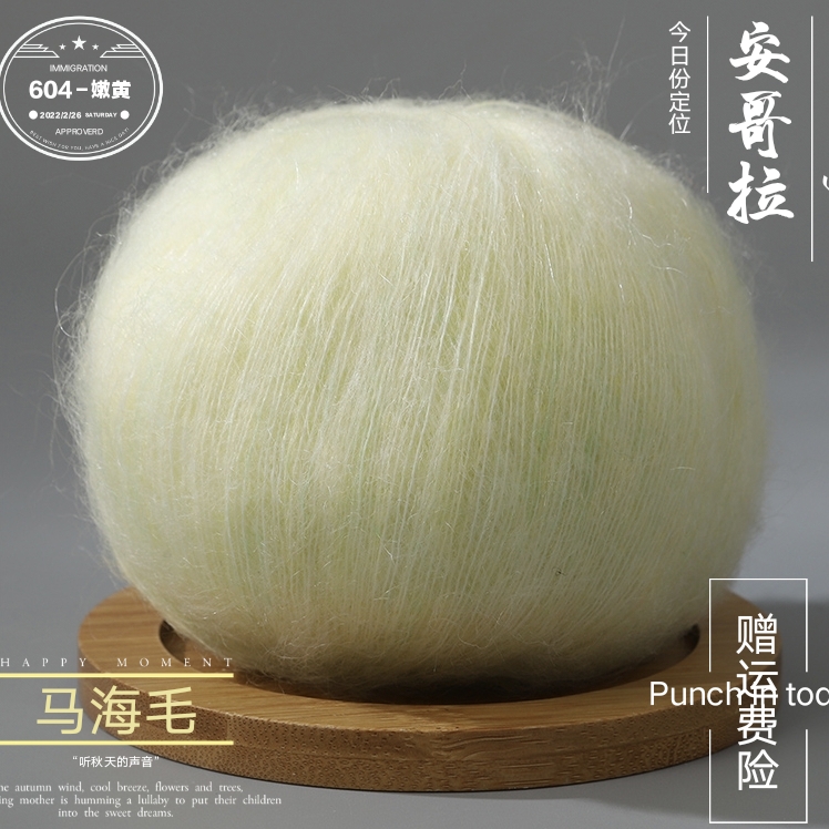 羊毛手编进口安哥拉真丝中细柔软