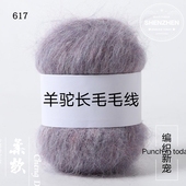羊驼毛正品 手编马海毛驼羊绒白色绿色灰色红色中粗线进口柔软毛毛