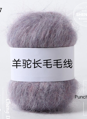 羊驼毛正品手编马海毛驼羊绒白色绿色灰色红色中粗线进口柔软毛毛