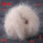 透气不扎不掉毛帽子围巾毛 高档中细超长毛貂马海毛线国标大朵散装