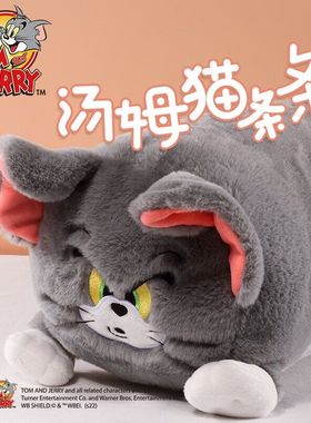 猫和老鼠毛绒午睡枕卡通TOM汤姆猫公仔可爱玩偶办公室沙发床抱枕