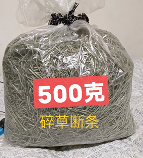 靰鞡草断条碎草。没有垃圾可做填充抱枕,枕头,坐垫