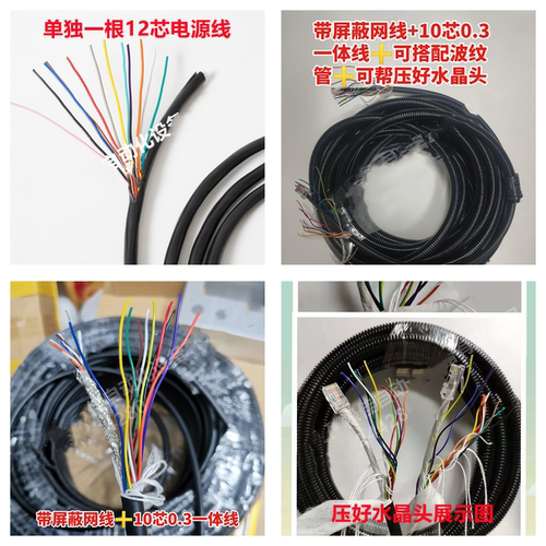 超五类屏蔽网线IO信号一体线