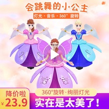 会唱歌跳舞旋转的小公主发光玩具1