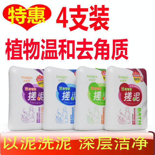 正品搓泥宝神器洁身专家去角质