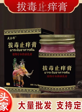 拔毒断痒抑菌膏 云南本草皮肤瘙痒乳膏百毒膏顽固青草膏全身外用