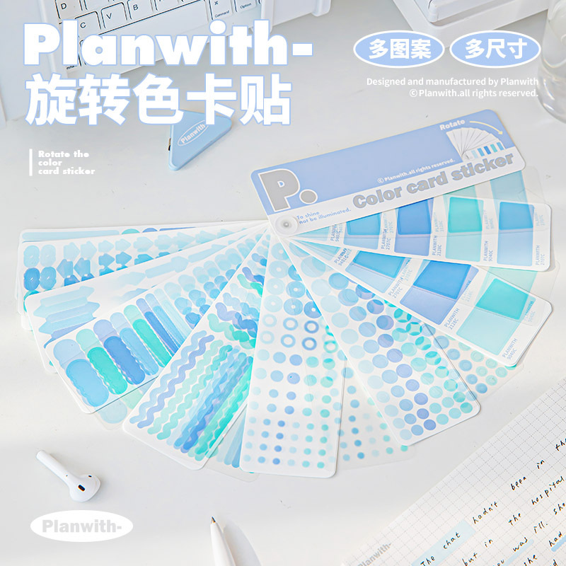 Planwith友计划 Iridescent旋转色卡贴 简约可书写重点笔记标记