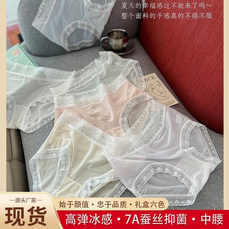 夏季冰丝盒装六件中腰内裤女糖果色亲肤裸感透气底档7A蚕丝内裤