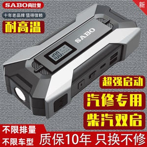 尚比奥汽车应急启动电源12v充电宝移动备用电瓶救打火搭电宝神器