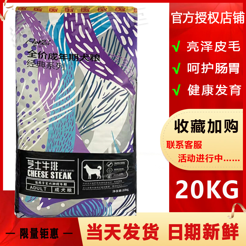 奥贝狗粮20KG成犬中大小型犬通用金毛拉布拉多泰迪贵宾天然粮40斤优惠券