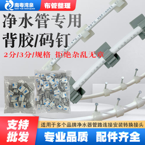 3分cck软管固定座墙卡净水器