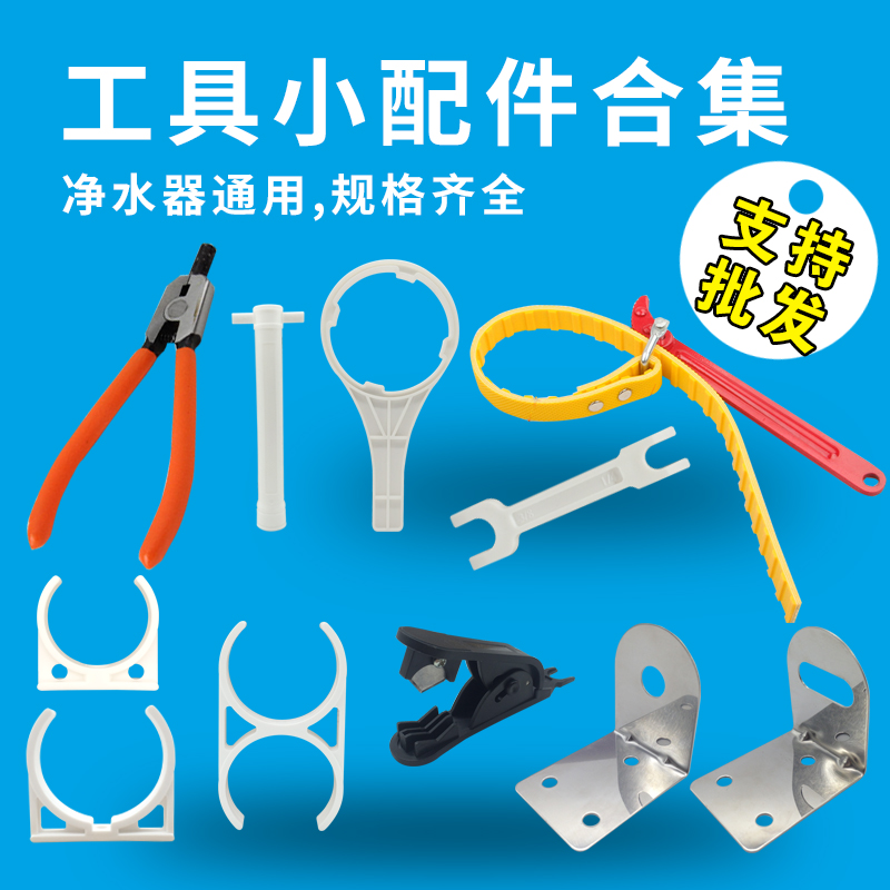 安装切管刀皮带扳手售后净水器