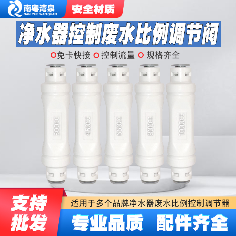 300CC直饮水反渗透净水器