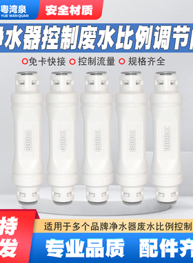 净水器废水比300CC净水器800CC反渗透450CC纯水机1000C过滤器配件
