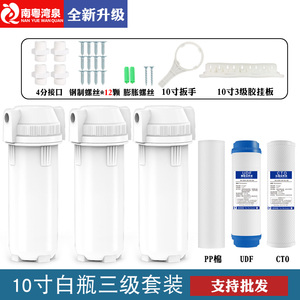 10寸三级前置过滤器龙头过滤家用厨房自来水管净水器3级通用滤瓶