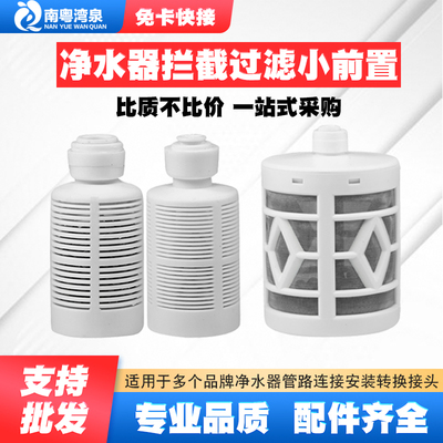 潜式微滤器净水器过滤抽水3分管