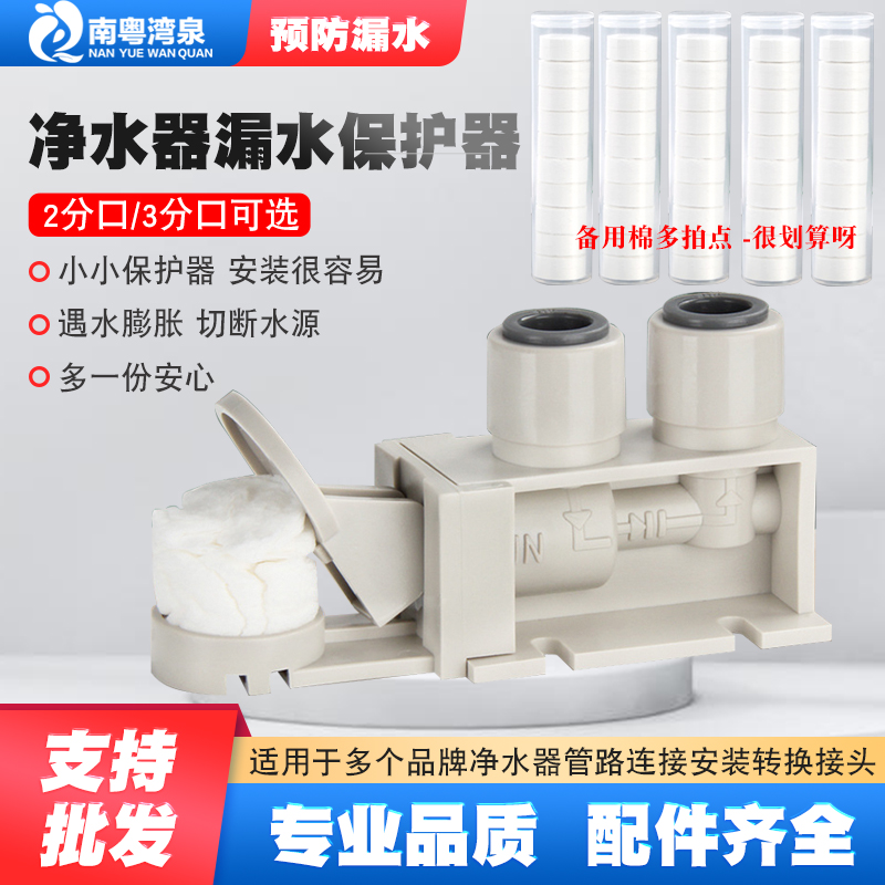 纯水机厨2分3分漏水保护器 不锈钢阀芯净水器RO机防漏水阀门开关