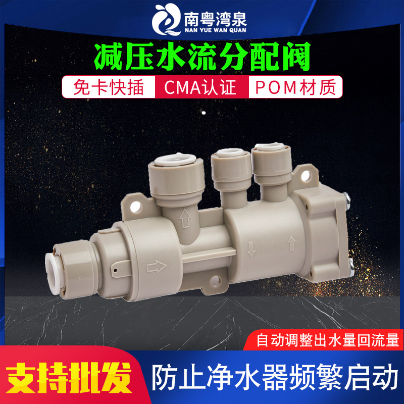 连接即热饮水机净水机频繁重启