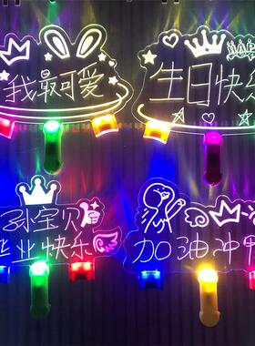手绘发光手举牌定制可擦可手写灯牌闪光展示牌招牌霓虹灯牌夜光灯