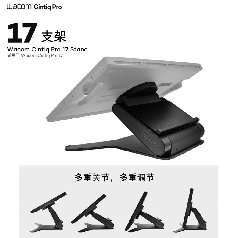 Wacom Cintig Pro 17 可调节原装支架适合DTH172数位屏 - 实物图