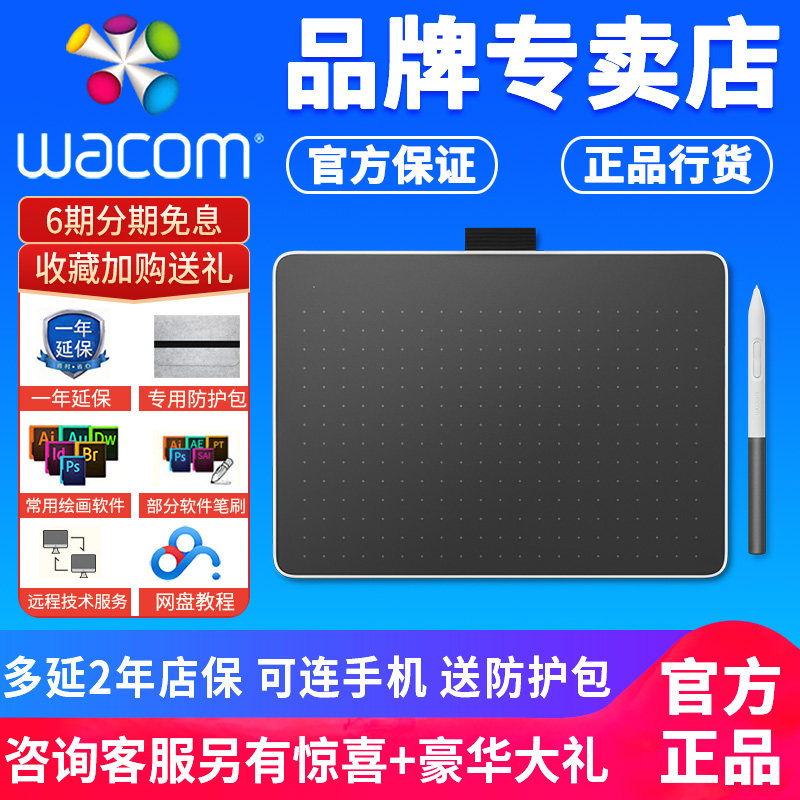 Wacom one手绘板 ctc6110wl蓝牙版中号数位板绘画