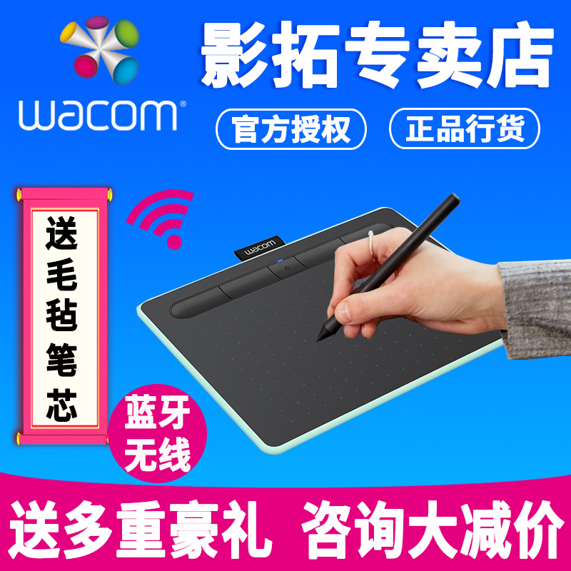 wacomÊÖ»æ°å intuos ctl6100wlÀ¶ÑÀ°æÖкÅÓ°ÍØÊýλ°å»æ»°å»æÍ¼°å