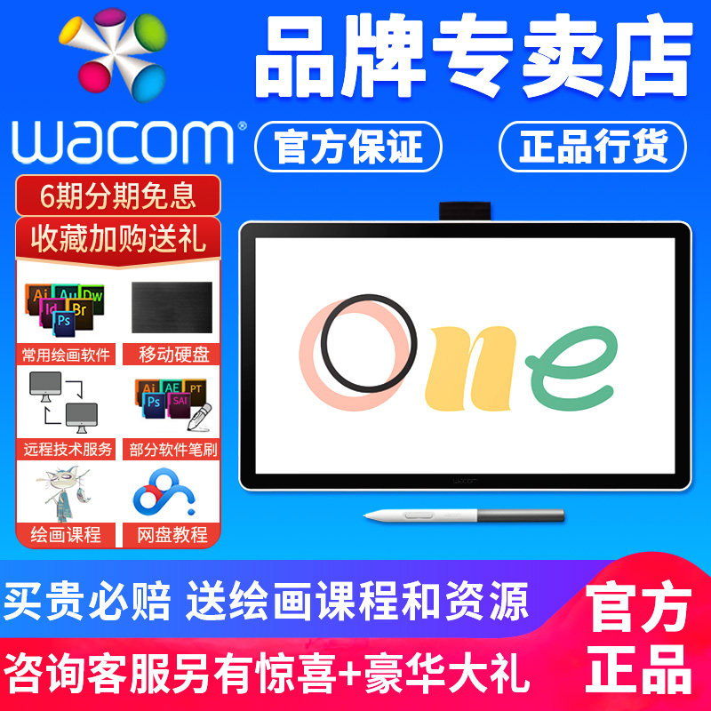 【新品】wacom one数位屏DTC141手绘屏14英寸绘图绘画屏全贴合屏