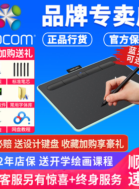 wacom手绘板 intuos ctl6100wl蓝牙版中号影拓数位板绘画板绘图板
