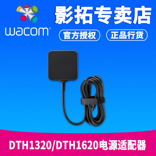 WACOM Cintiq Pro 13/16 电源适配器  DTH1320/DTH1620电源适配器