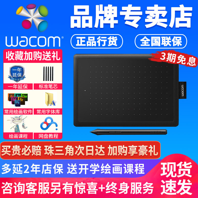 wacom手绘板ctl472数位板bamboo绘图板微课网课手写板学习绘画板,电脑硬件/显示器/电脑周边,手写输入/绘图板,淘宝优惠券,粉丝福利购,淘宝优惠卷