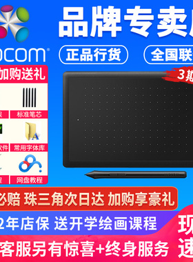 wacom手绘板ctl472数位板bamboo绘图板微课网课手写板学习绘画板
