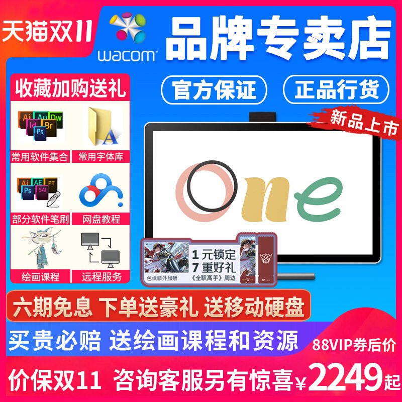 wacomonedtc141全贴合数位屏