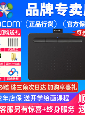 wacom手绘板intuos ctl4100影拓数位板绘画板绘图板网课手写板