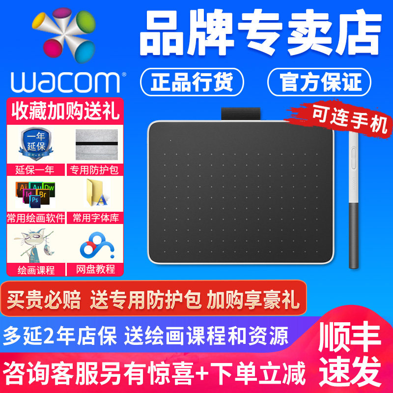 wacom one 数位板ctc4110wl蓝牙版小号影拓手绘板绘画板绘图板