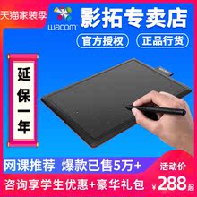wacom手绘板ctl472数位板bamboo绘图板微课网课手写板学习绘画板