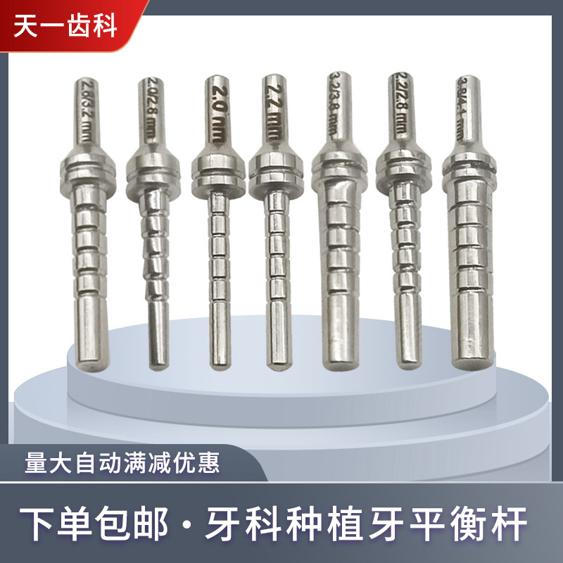 平衡杆测深实验用工具