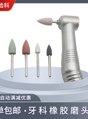 高速手机磨头专用硅橡胶抛光车针