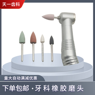 金刚砂片牙科高速手机磨头硅橡胶砂石打磨陶瓷烤瓷氧化锆抛光车针