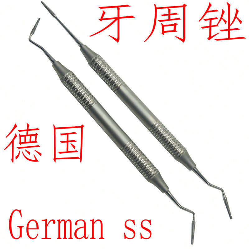 德国german s牙周锉骨锉牙间隙锉牙釉质锉刮治器挖勺邻面去釉工具