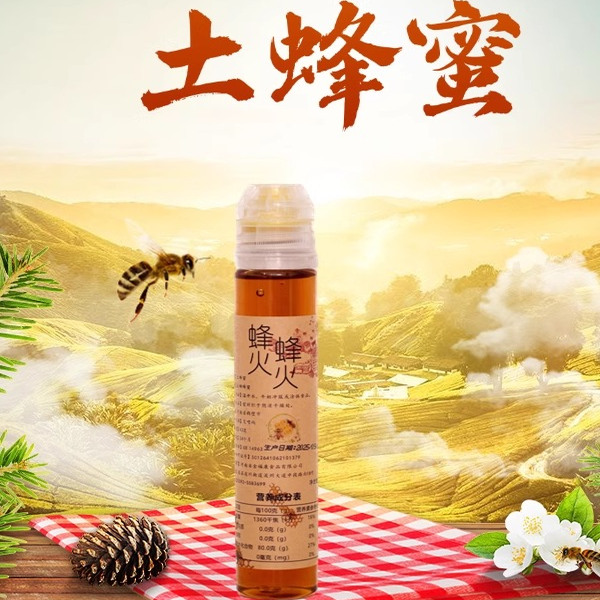 【假一赔十】农家自养自采土蜂蜜瓶装0.13斤~1公斤装土蜂蜜包邮