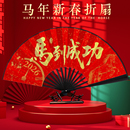 2026马年新年春装 旦拍照舞蹈定制扇子 饰国潮折扇中国风过年年会元