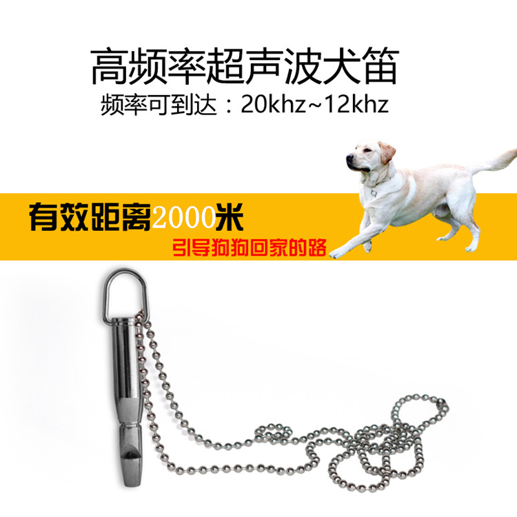 黄铜子弹头超声波犬笛狗哨子狗笛子 鸽子鹦鹉宠物训练器户外用品